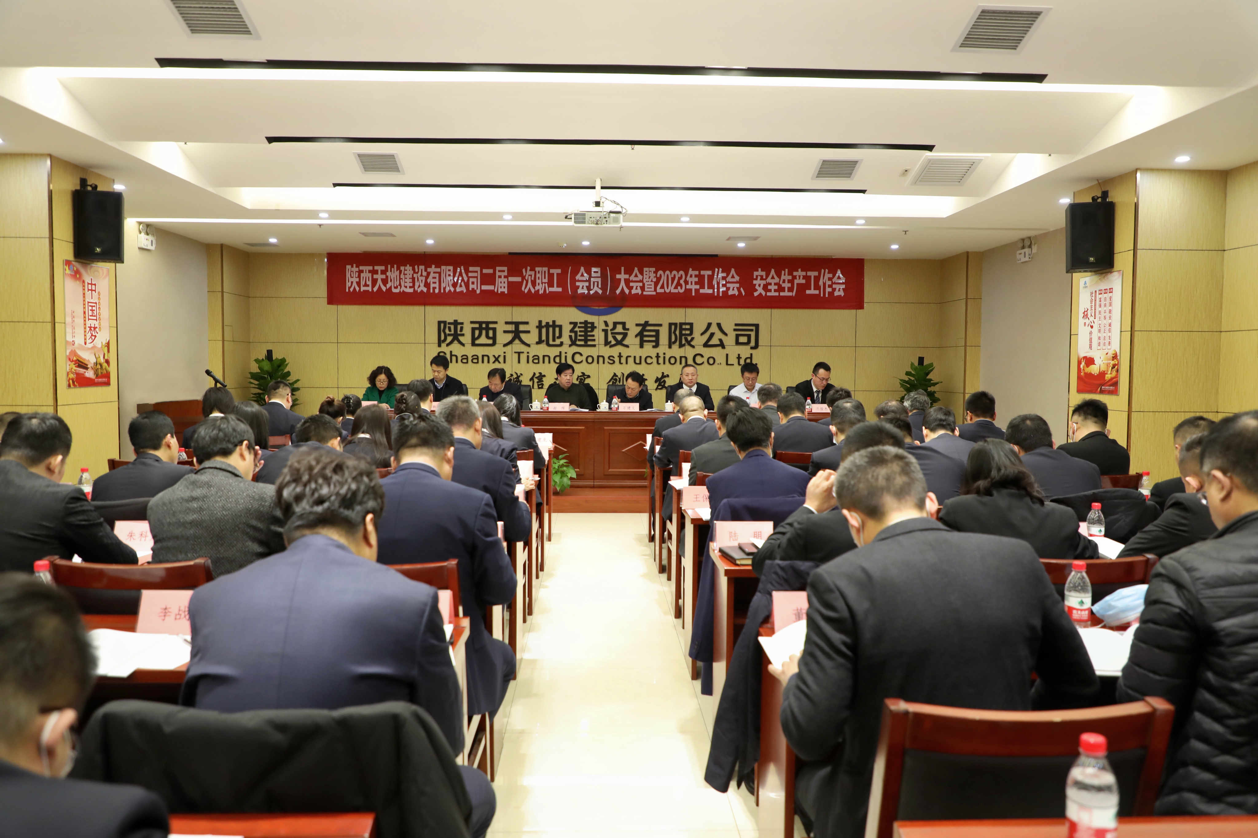 2月10日，陕西天地建设有限公司召开二届一次职工（会员）大会暨2023年工作会、安全生产工作会。3044永利党委书记、董事长谢辉，党委工作部主任李岳鹏，工会女工委主任薛选宁，董事会秘书、办公室主任陈勇刚到会指导，天地建设班子成员、机关干部职工及各工程公司、项目部代表共计90余人参加会议。_副本.jpg