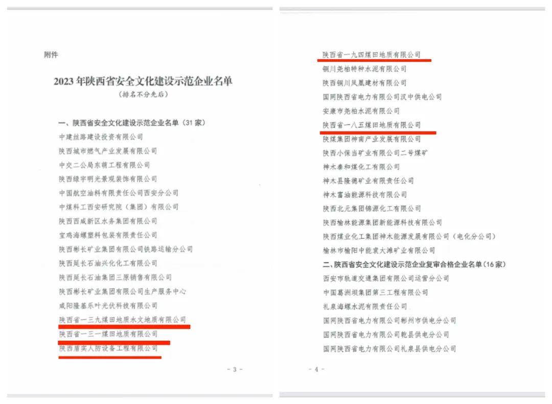 181710727360123829.jpeg 微信图片_20240318100115.jpg